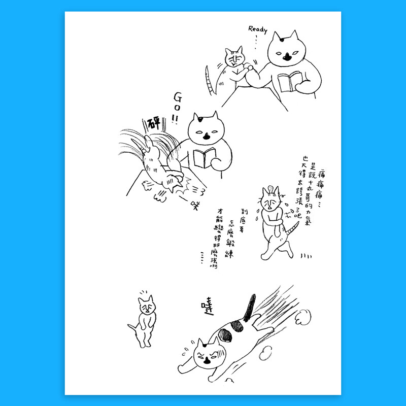 石黑亞矢子《十丸一家圖畫日記》第 3 集