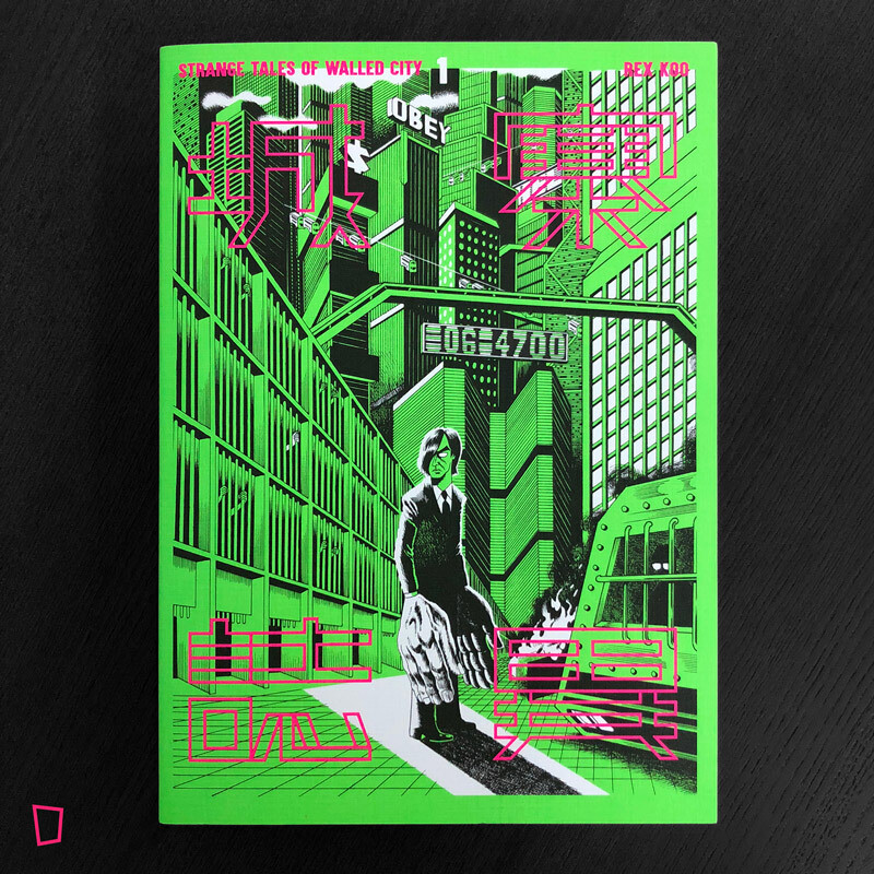 Rex Koo《城寨誌異 STRANGE TALES OF WALLED CITY》