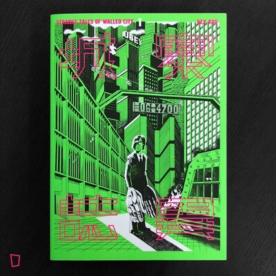 Rex Koo《城寨誌異 STRANGE TALES OF WALLED CITY》 Rex Koo《城寨誌異 STRANGE TALES OF WALLED CITY》