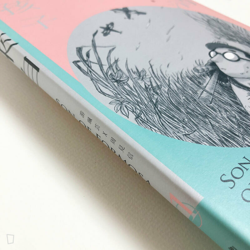 游珮芸、周見信《來自清水的孩子 1：愛讀冊的少年》