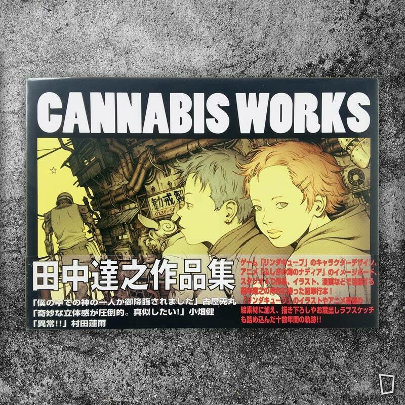 田中達之《CANNABIS WORKS》