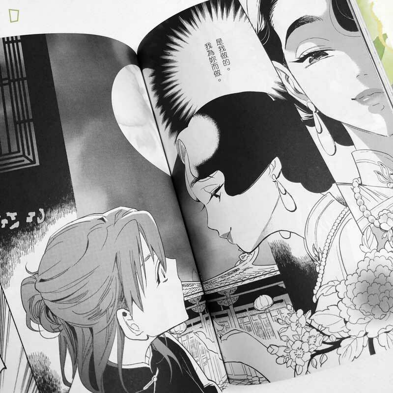 星期一回收日 綺譚花物語 漫畫版