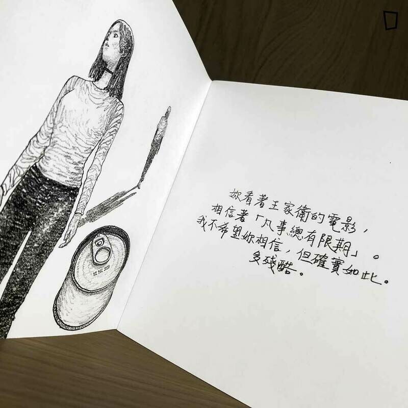 柳廣成《ZINE》