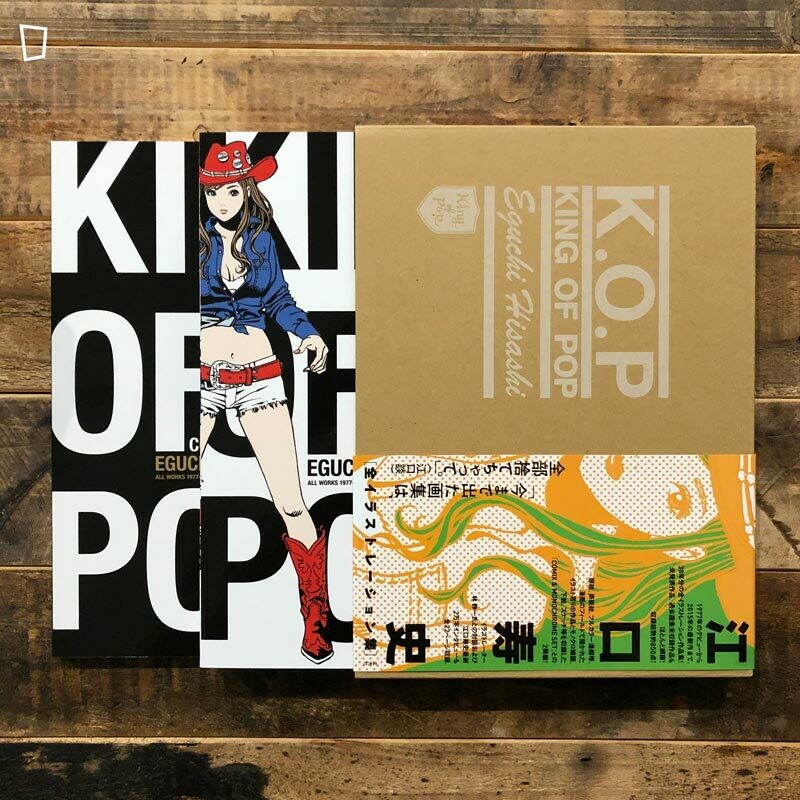 江口壽史《KING OF POP——江口壽史全插畫集》