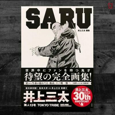 井上三太《SARU》日本畫集 井上三太《SARU》日本畫集