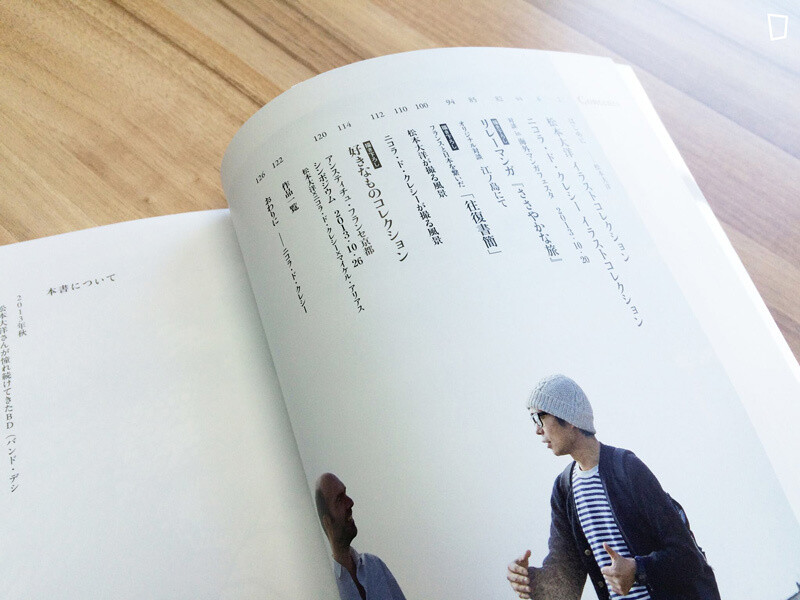 松本大洋 × Nicolas de Crécy 合集