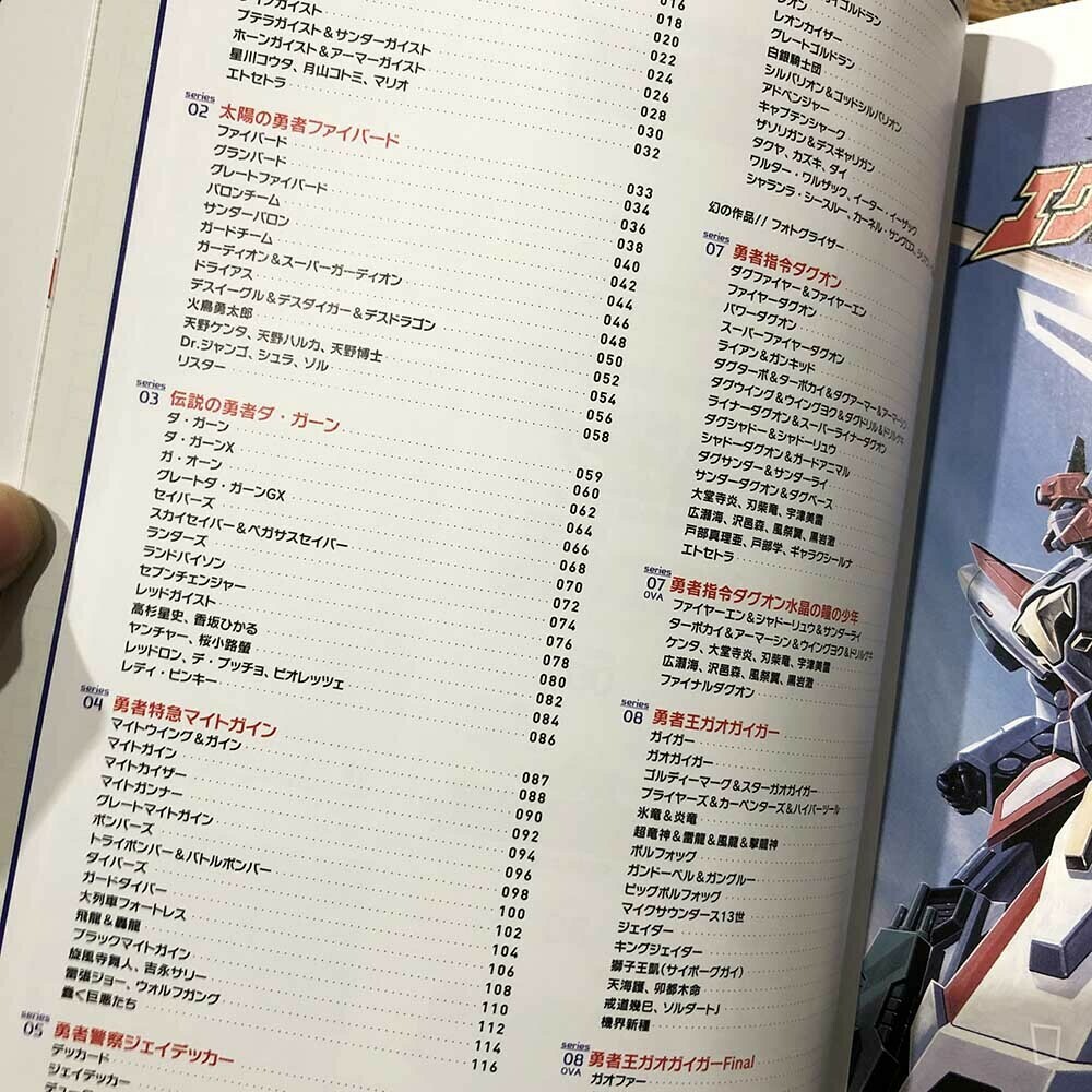 勇者シリーズデザインワークスdx 勇者シリーズデザインワークスdx