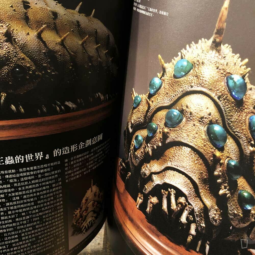 竹谷隆之 竹谷隆之 畏怖的造形 台灣中文版