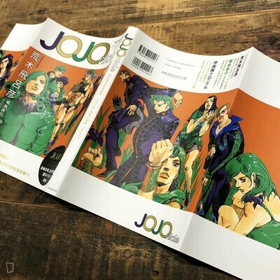 荒木飛呂彥《JOJOnicle》「冒險之波紋」原畫展宣傳圖錄
