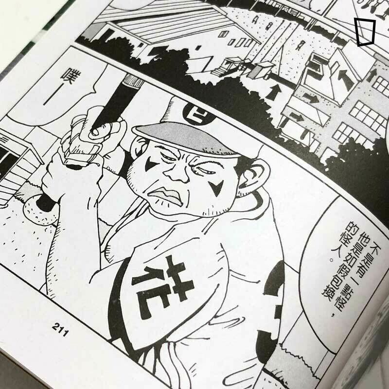 松本大洋 花男 松本大洋 花男