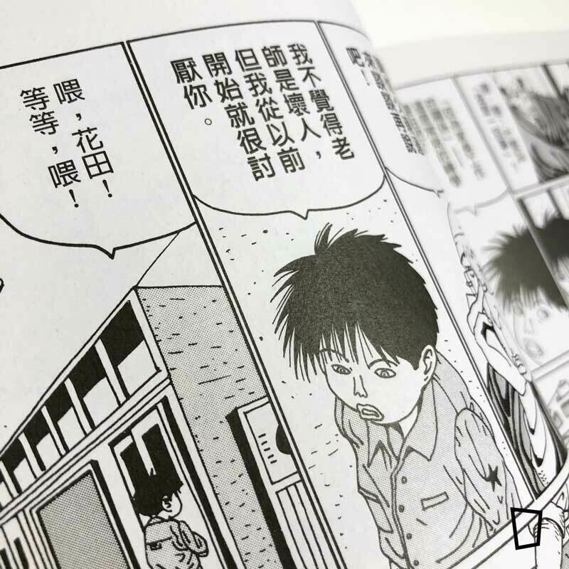 松本大洋 花男 松本大洋 花男