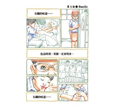 松本大洋《乒乓》第 1 – 5 期套書