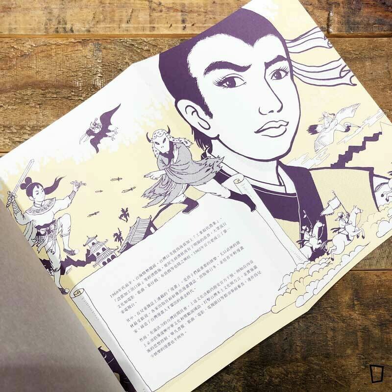 游珮芸、周見信《來自清水的孩子 3：《王子》時代》