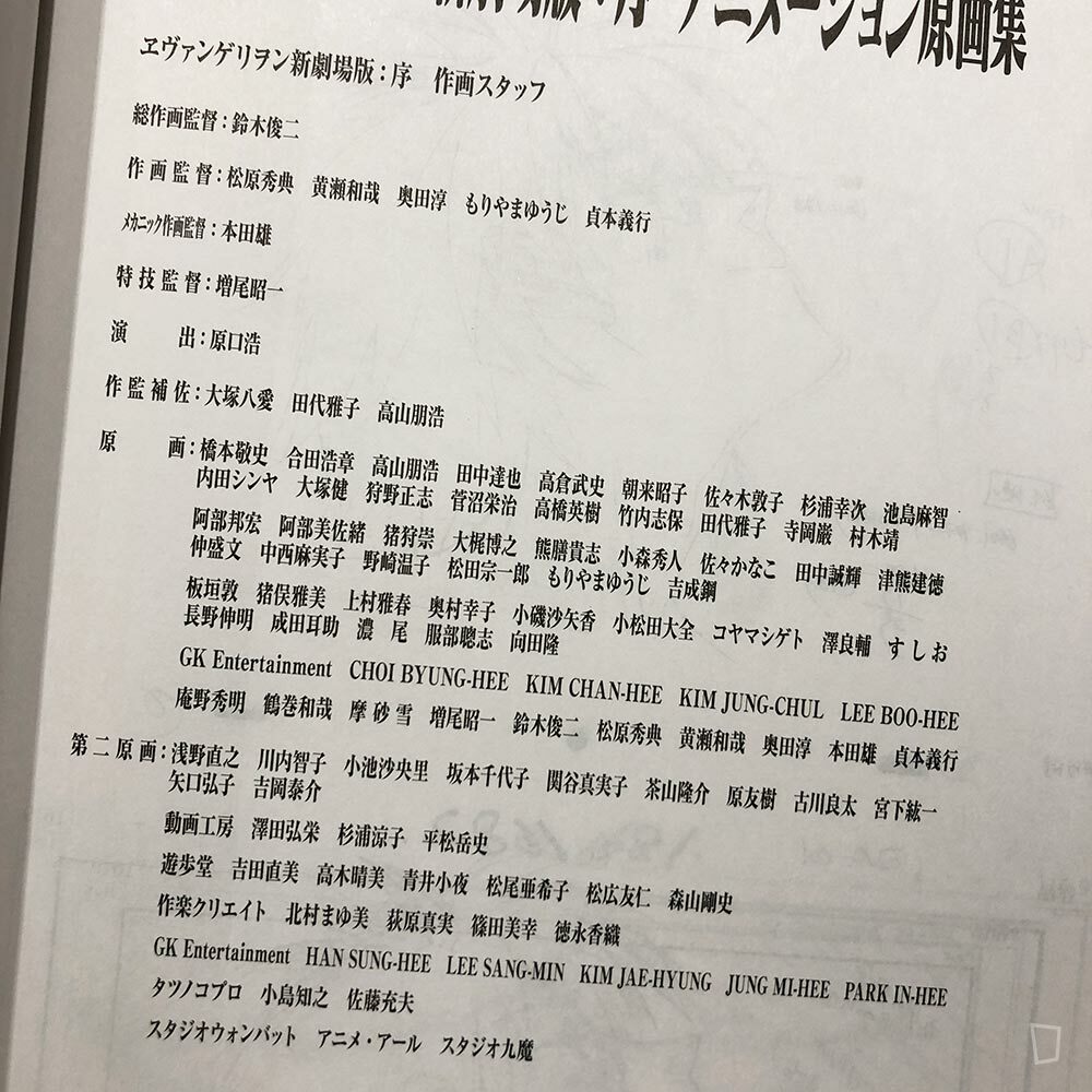 新世紀福音戰士evangelion 原畫集digest Tv 版