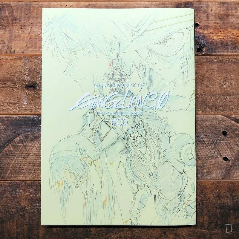 《EVANGELION 新劇場版：Q》動畫原畫集（下卷）