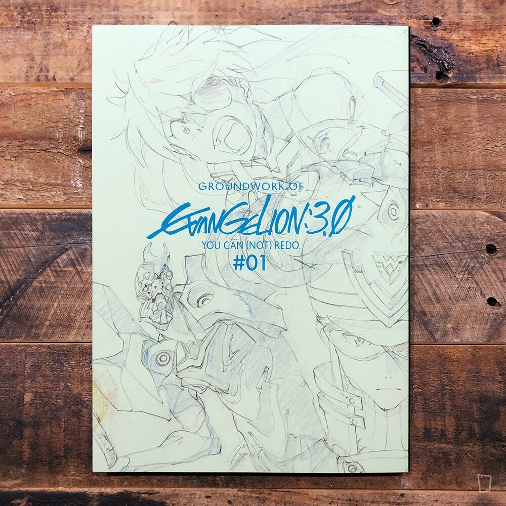 《新世紀福音戰士 EVANGELION 新劇場版:Q》動畫原畫集(上卷) 《新世紀福音戰士 EVANGELION 新劇場版:Q》動畫原畫集(上卷)