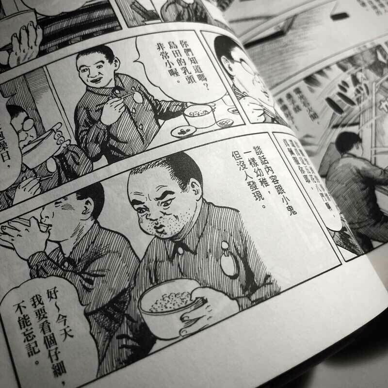 花輪和一 刑務所之中