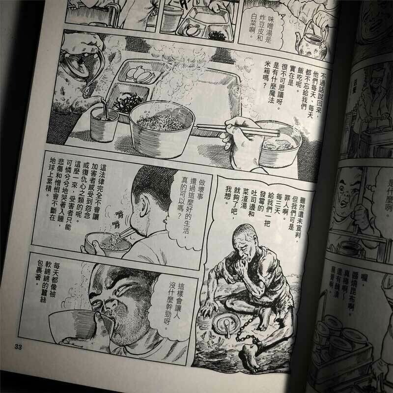 花輪和一 刑務所之中