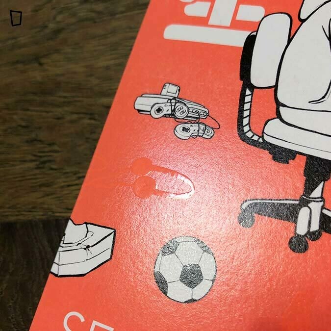 味野久仁和《先生白書》