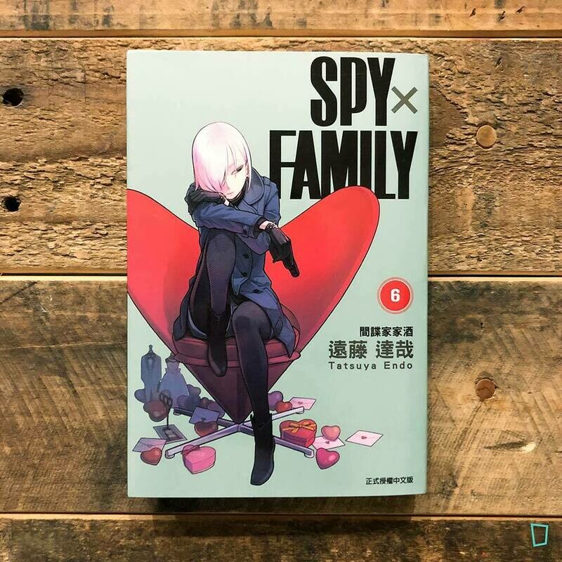 遠藤達哉《SPY x FAMILY 間諜家家酒》第 6 期
