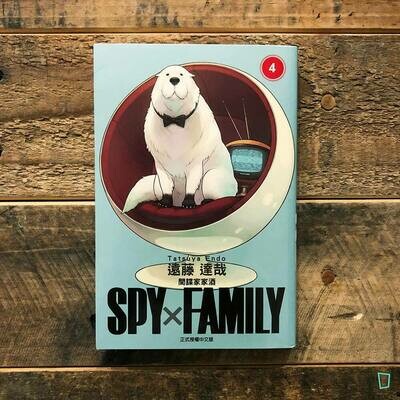 遠藤達哉《SPY x FAMILY 間諜家家酒》第 4 期 遠藤達哉《SPY x FAMILY 間諜家家酒》第 4 期