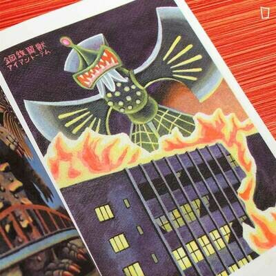 逆柱いみり《總天然色怪獸圖鑑》