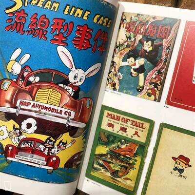 手塚治虫《手塚治虫封面繪集》