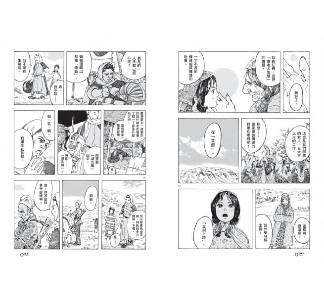 五十嵐大介 魔女