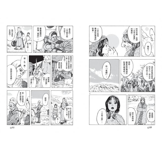 五十嵐大介 魔女 五十嵐大介 魔女