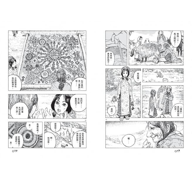 五十嵐大介 魔女