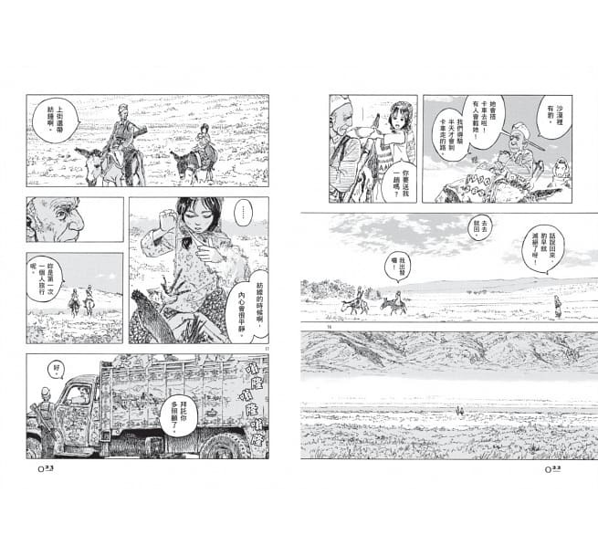 五十嵐大介 魔女 網上商店 紙本分格 五十嵐大介 魔女 網上商店 紙本分格