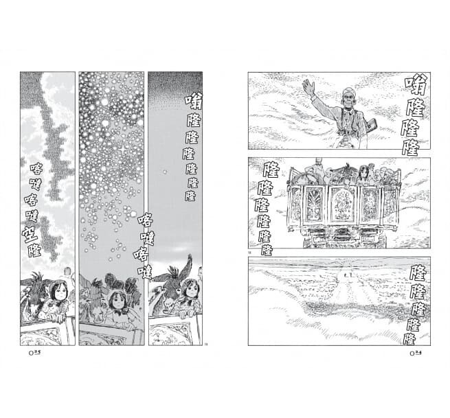 五十嵐大介 魔女