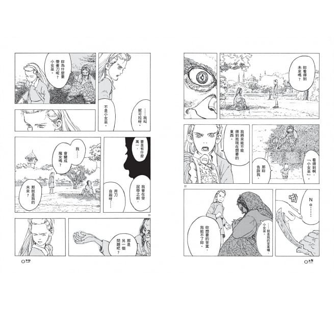 五十嵐大介 魔女