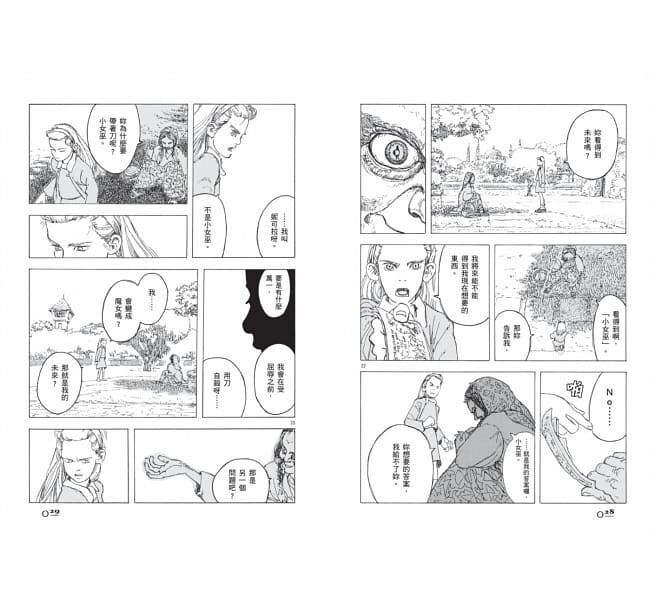 五十嵐大介 魔女 五十嵐大介 魔女