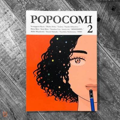 POPOCOMI vol.2