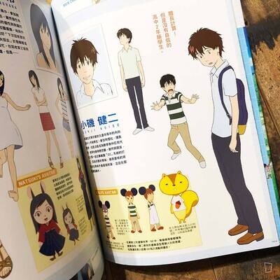 細田守《SUMMER WARS 夏日大作戰》公式資料解說書