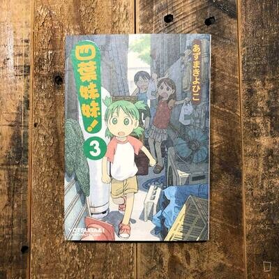 東清彥 あずまきよひこ《四葉妹妹！》第 3 期