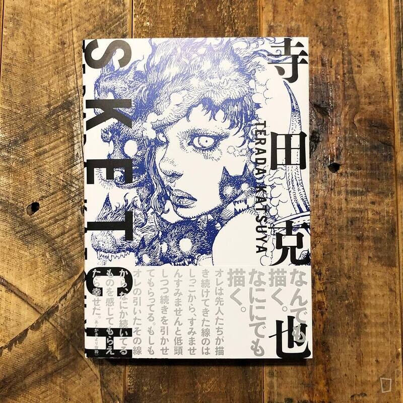 寺田克也《寺田克也 SKETCH》日本畫集