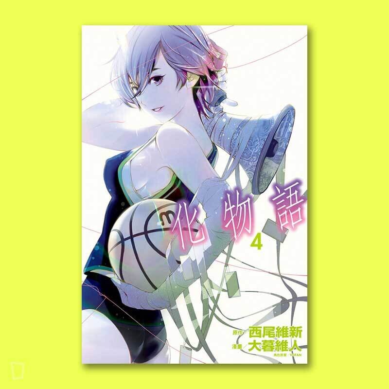 西尾維新／大暮維人《化物語》第 4 期