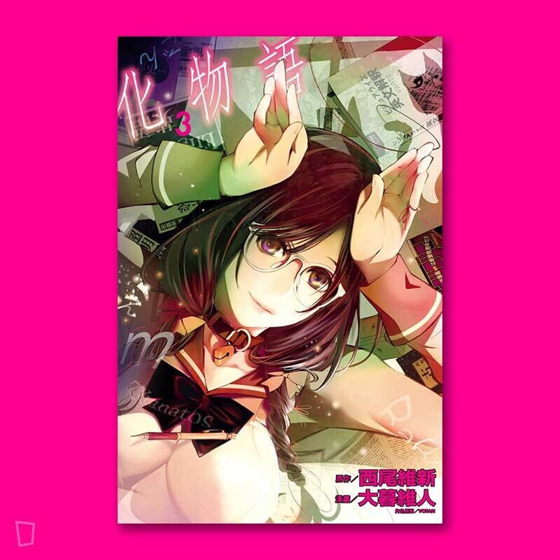 西尾維新／大暮維人《化物語》第 3 期