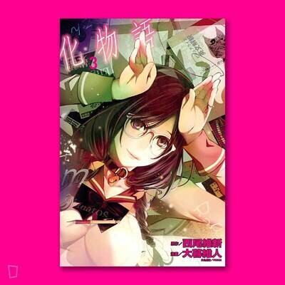 西尾維新／大暮維人《化物語》第 3 期