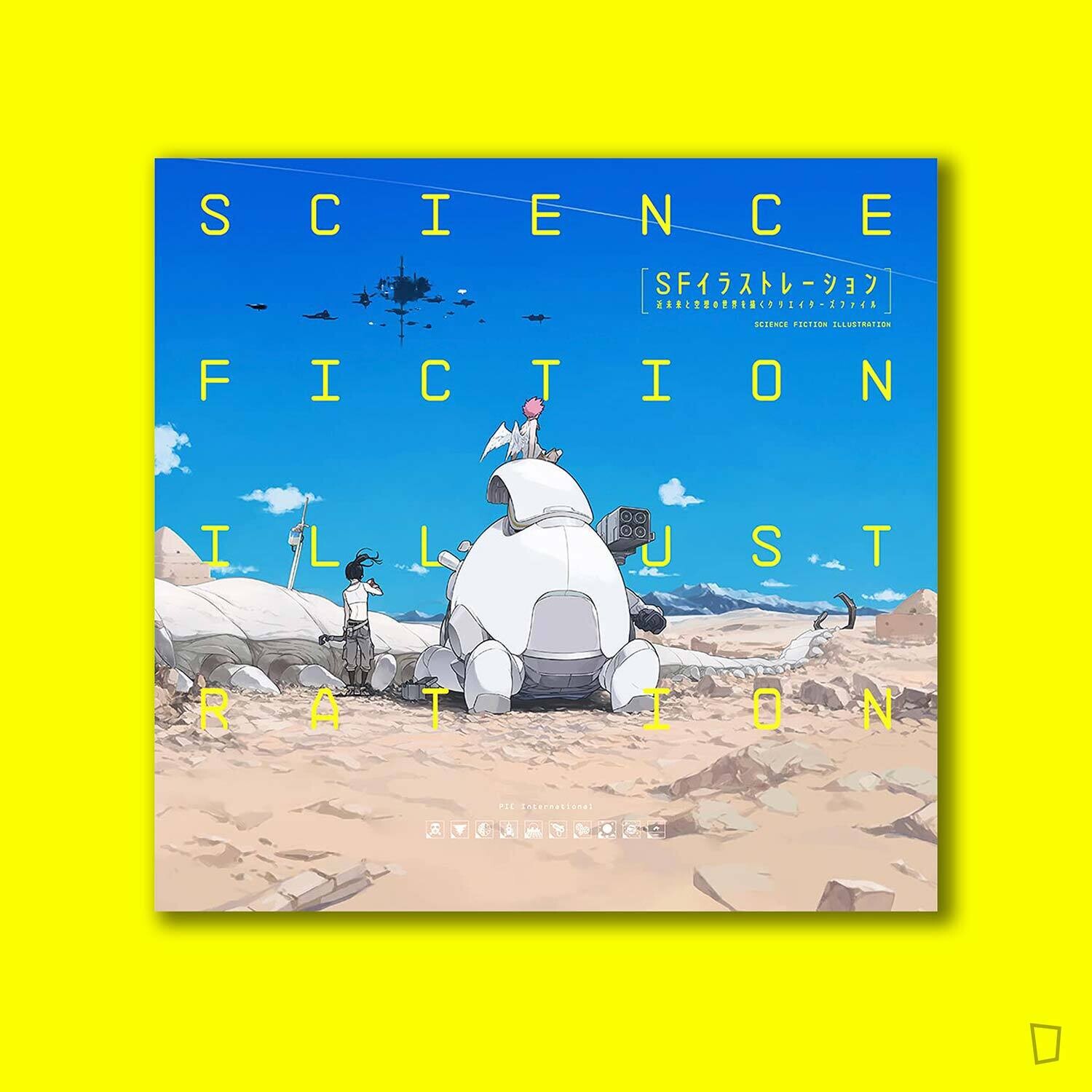 《SF Illustrations —— 以近未來與空想世界描繪的創作者檔案》日本畫集