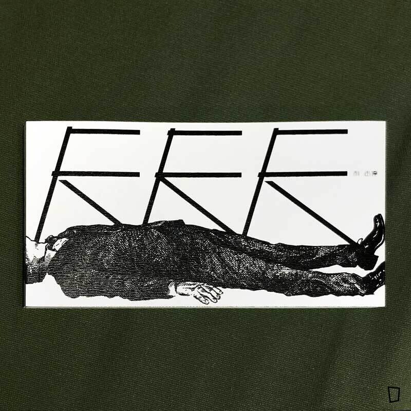 利志達《卡夫卡》/Li Chi Tak 利志達《卡夫卡》/Li Chi Tak "Kafka"