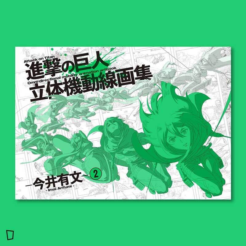 進撃の巨人 立体起動線画集 1 2 DVD付き 進撃の巨人 立体機動線画集 -今井有文-2 – IG Port ONLINE STORE