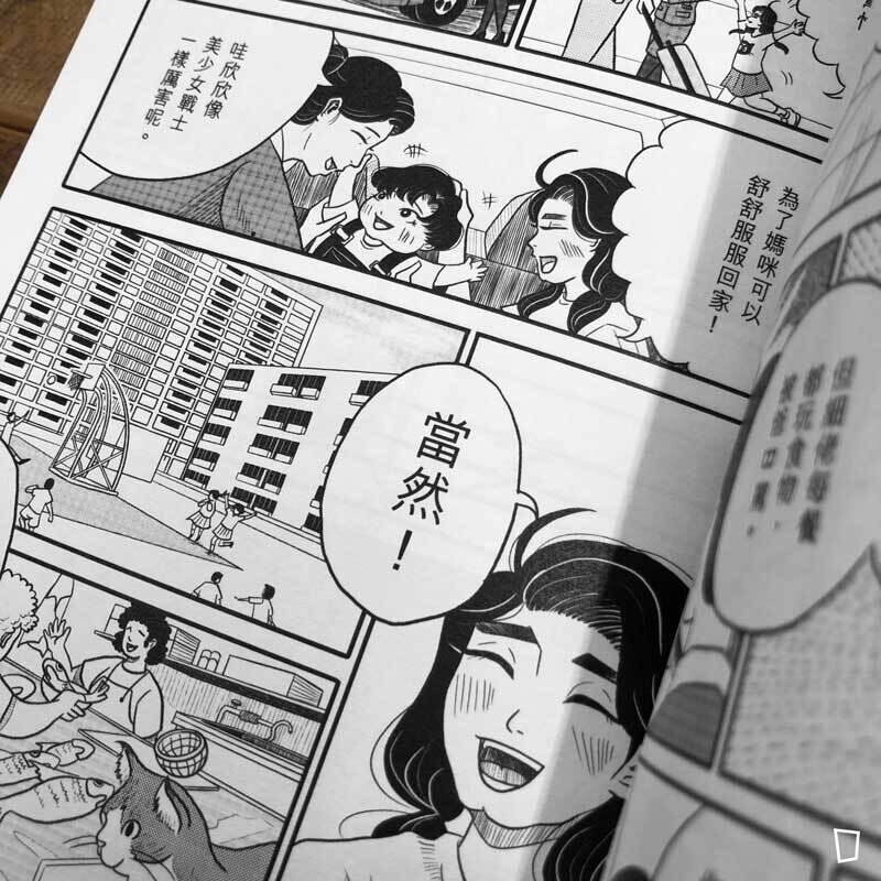 不定期塗鴉《聚散有時》