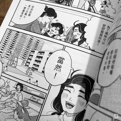 不定期塗鴉《聚散有時》