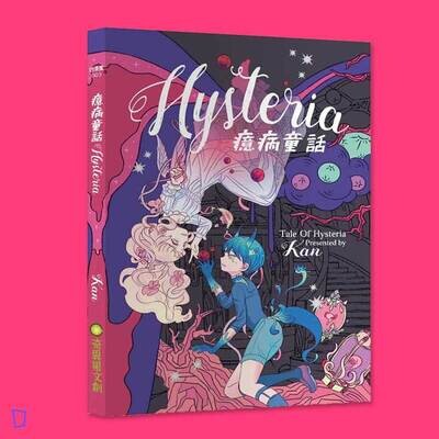 Kan《癔病童話 Hysteria》
