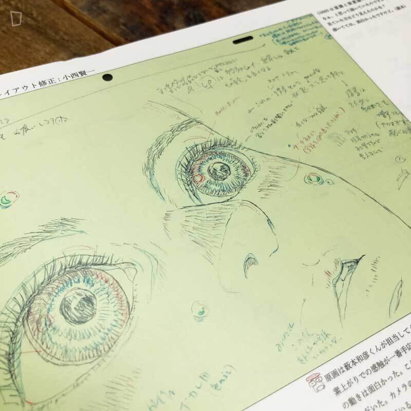 《海獸之子》電影原畫集