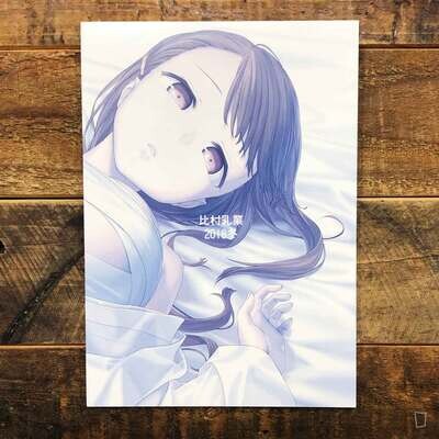 比村奇石《星期一的豐滿》VII（日本版）