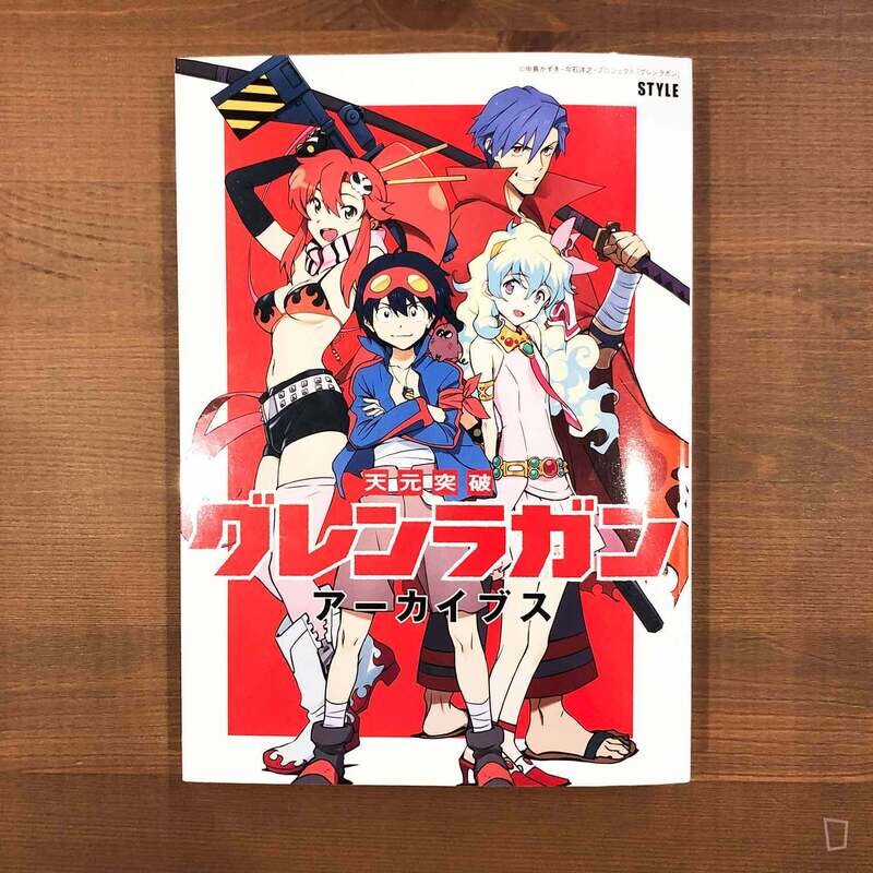 《天元突破紅蓮螺巖 Archives》日本畫集